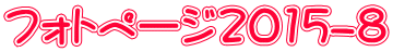 tHgy[W2015-8