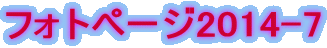 tHgy[W2014-7