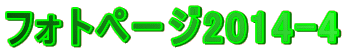 tHgy[W2014-4